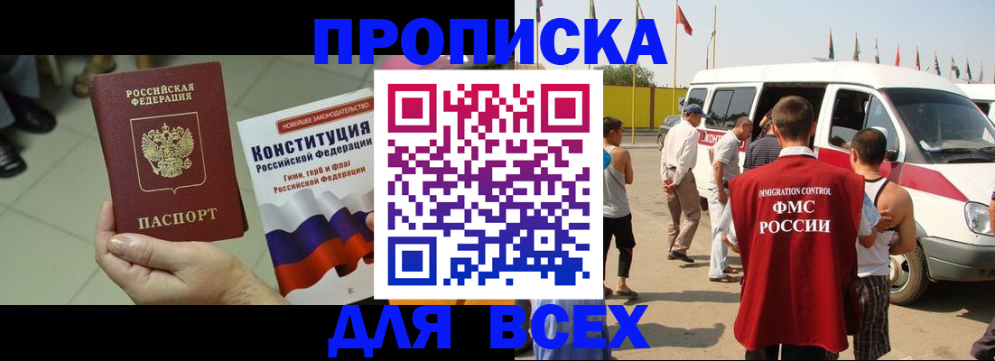 временная регистрация 2025 в Калининграде