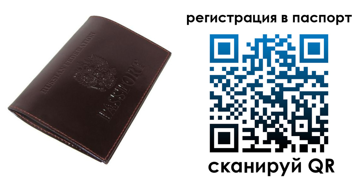 прописка иностранных граждан в Калининграде