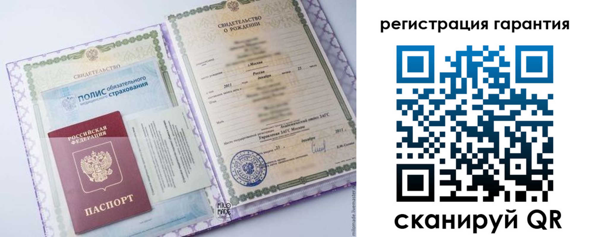временная регистрация гарантия в Калининграде