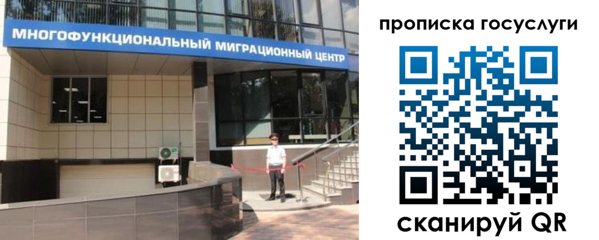 временная регистрация 2025 в Калининграде