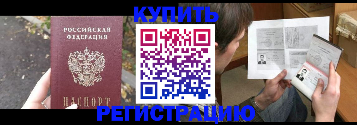 временная регистрация поиск в Калининграде