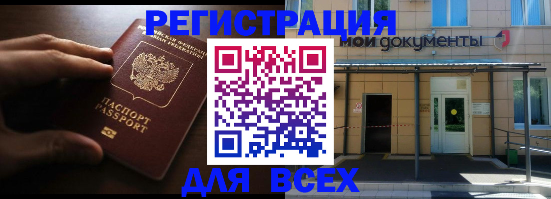регистрация для дет. сада в Калининграде