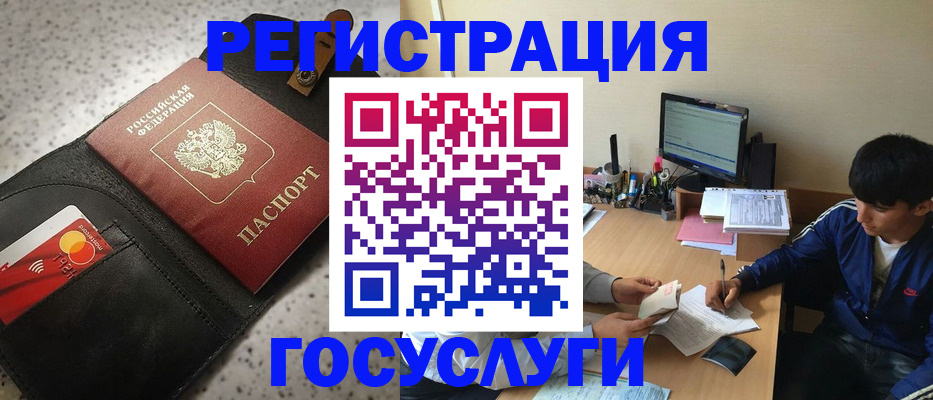 временная регистрация поиск в Калининграде