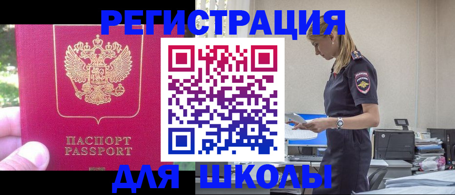 купить прописку в Калининграде