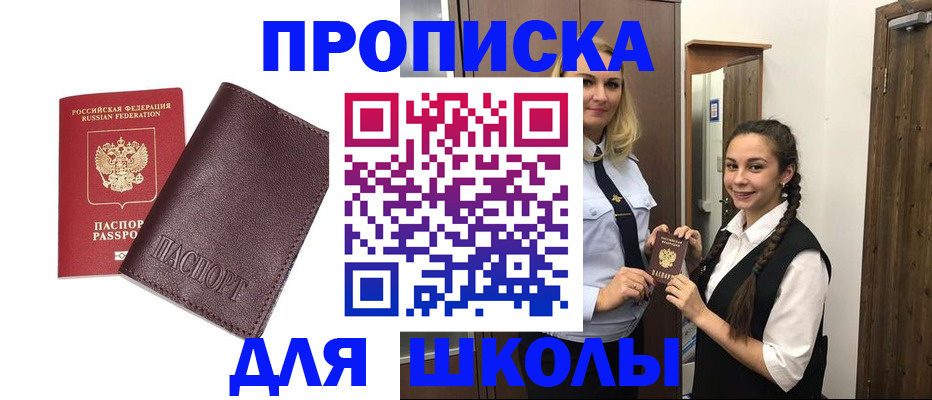 временная регистрация в квартире в Калининграде