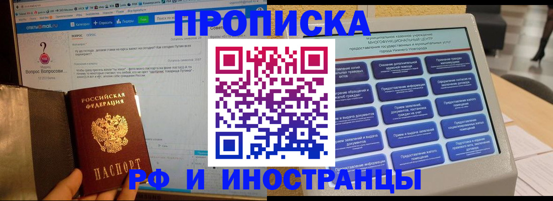 временная регистрация надежно в Калининграде
