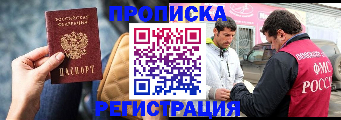временная регистрация 2025 в Калининграде