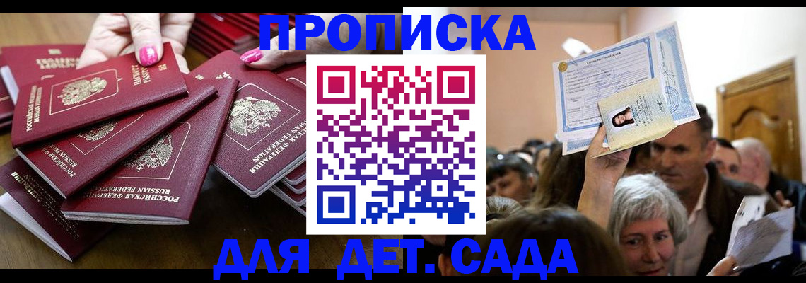 регистрация для школы в Калининграде